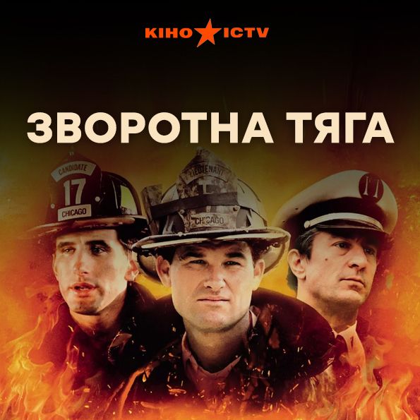 Обратная тяга